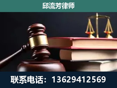 南华-刑事纠纷