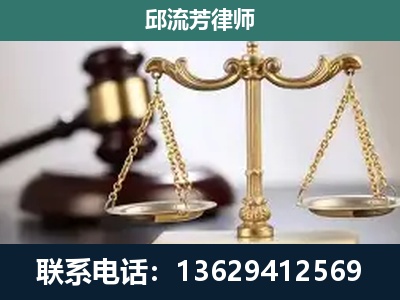 南华-刑事辩护