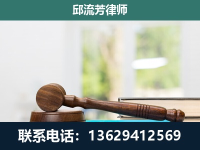 南华-刑事辩护